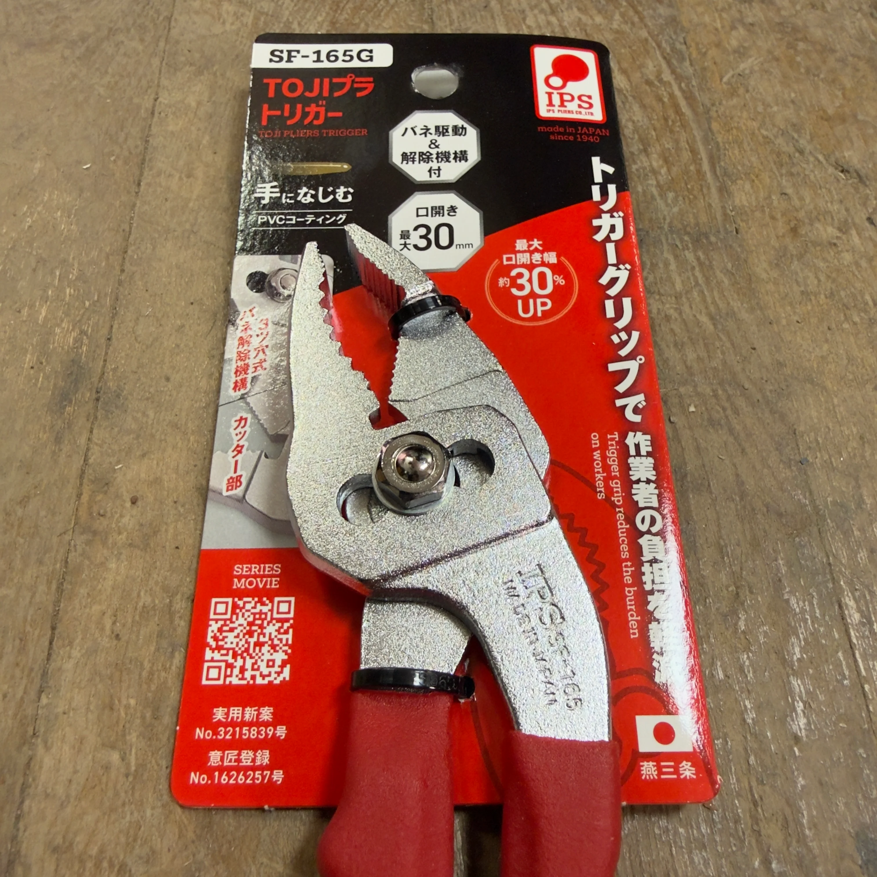 IPS TOJI Platrigger 165mm - 3-Hole Pliers w/ Built-In Spring Release Function (SF-165G) - Image 2