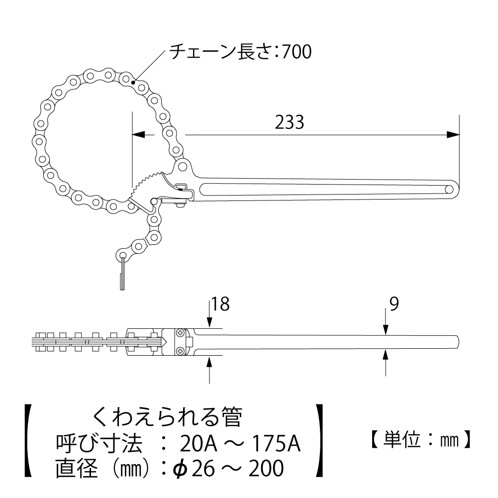 TOP 233mm Chain Wrench (TW-230N) - Image 8